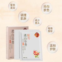 同仁堂美白面膜 牡丹柔白华贵面膜5片/盒 补水保湿修护 滋养水润 祛黄提亮肤色护肤品