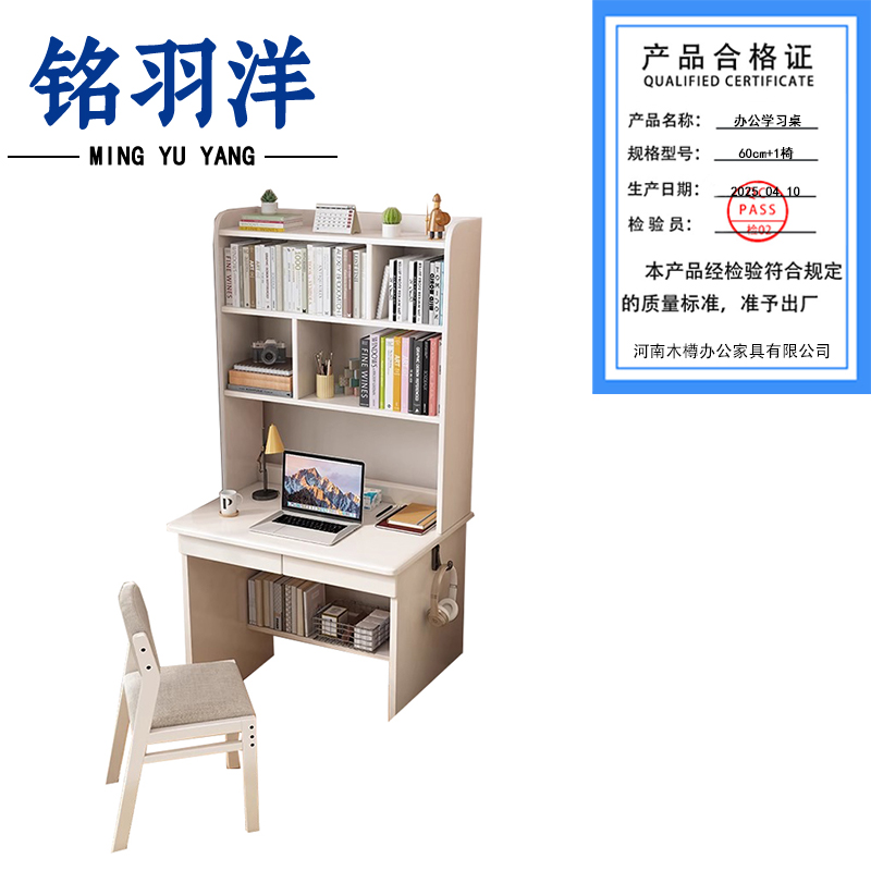 铭羽洋办公学习桌60cm+1椅套高清大图
