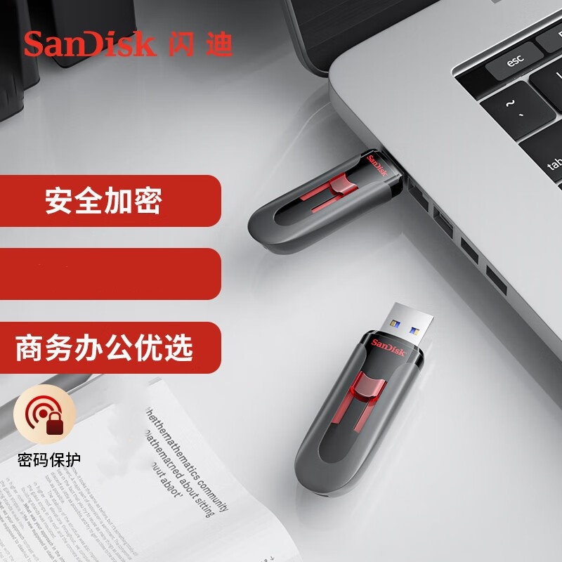 闪迪(SanDisk) CZ600-256G酷悠U盘USB3.0/256G