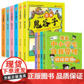 少年读漫画鬼谷子+漫画中小学生自我管理 共10册