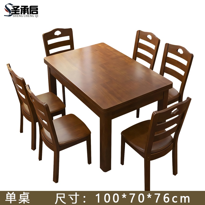 圣承启加厚餐桌单桌1m张高清大图