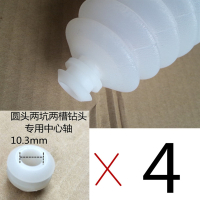 闪电客 电锤防尘罩接灰碗电锤配件电钻冲击钻通用防尘罩防尘器接灰杯 圆头两坑两槽钻头专用中心轴4个 6-12号钻头通用