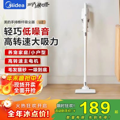 美的(Midea)吸尘器U2 家用有线大吸力强力宠物吸尘器除螨手持小型大功率立式二合一两用小型吸尘机吸毛器 U2