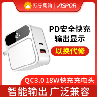 [以换代修]ASPOR PD快充头 18W双口手机充电器可折叠 智能安全快充 苹果XSR华为小米手机平板通用 电源适配器