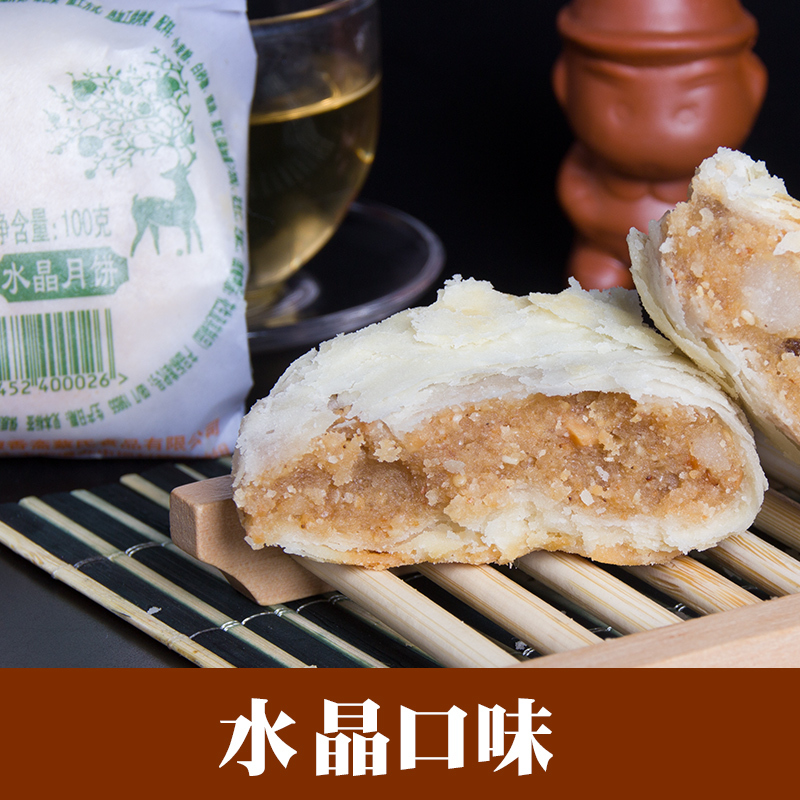 贵州特产酥皮火腿月饼 贞丰馥香斋火腿月饼洗沙多口味水晶糕点 零食小吃蛋糕老式纸包混装中秋节多口味月饼苏式月饼