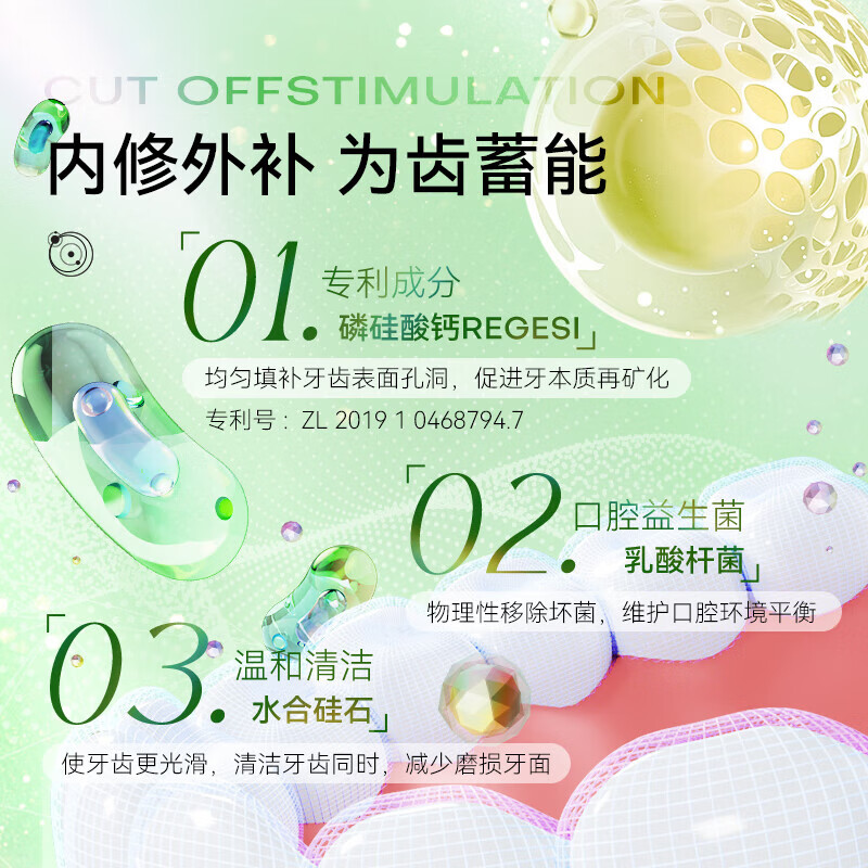 AvecMoi 100g微风之茉舒缓牙膏2支高清大图
