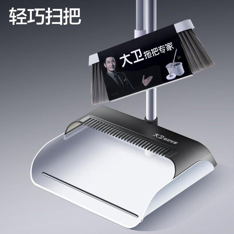 大卫 扫把簸箕家用套装扫帚组合 透明套扫 F7