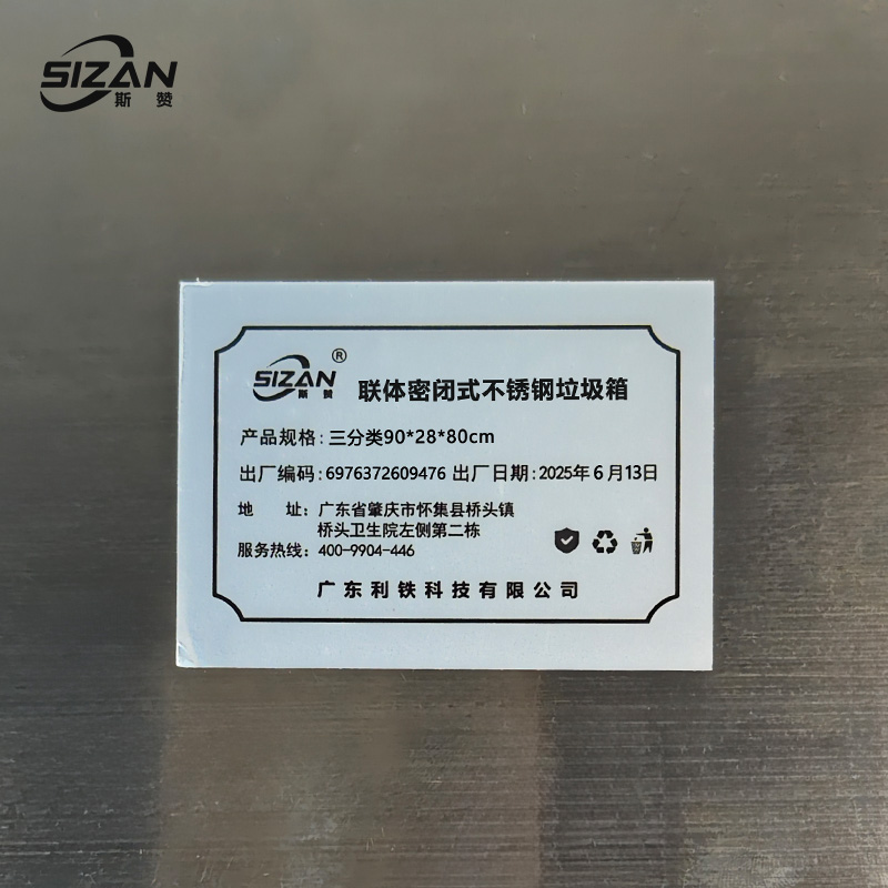 斯赞 联体密闭式不锈钢垃圾箱 三分类90*28*80cm 个高清大图