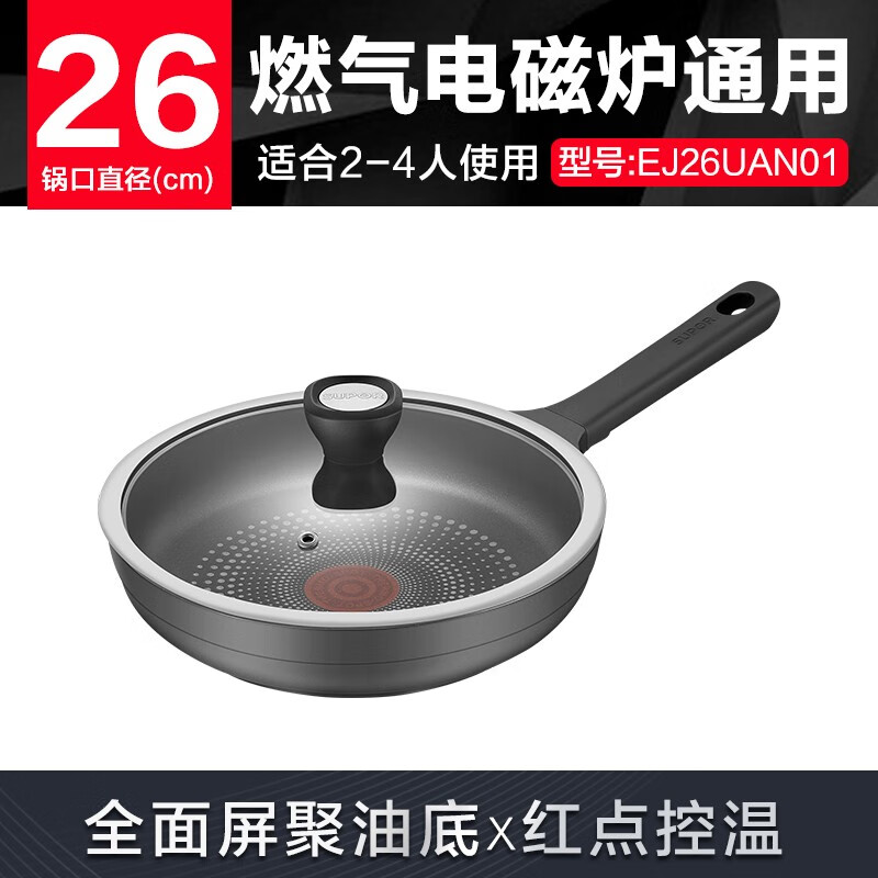 苏泊尔SUPOR 意式火红点轻铸铝煎锅耐磨26cm无油烟不粘锅EJ26UAN01高清大图