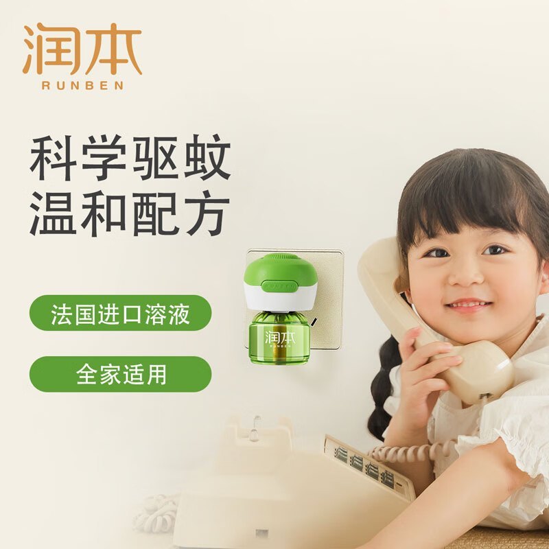 润本 蚊香液50ml*4瓶