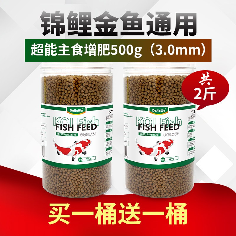 鱼食锦鲤饲料小型鱼金鱼料鱼粮小颗粒螺旋藻上浮热带观赏鱼通用型