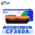 卓普 硒鼓CF360A 红支