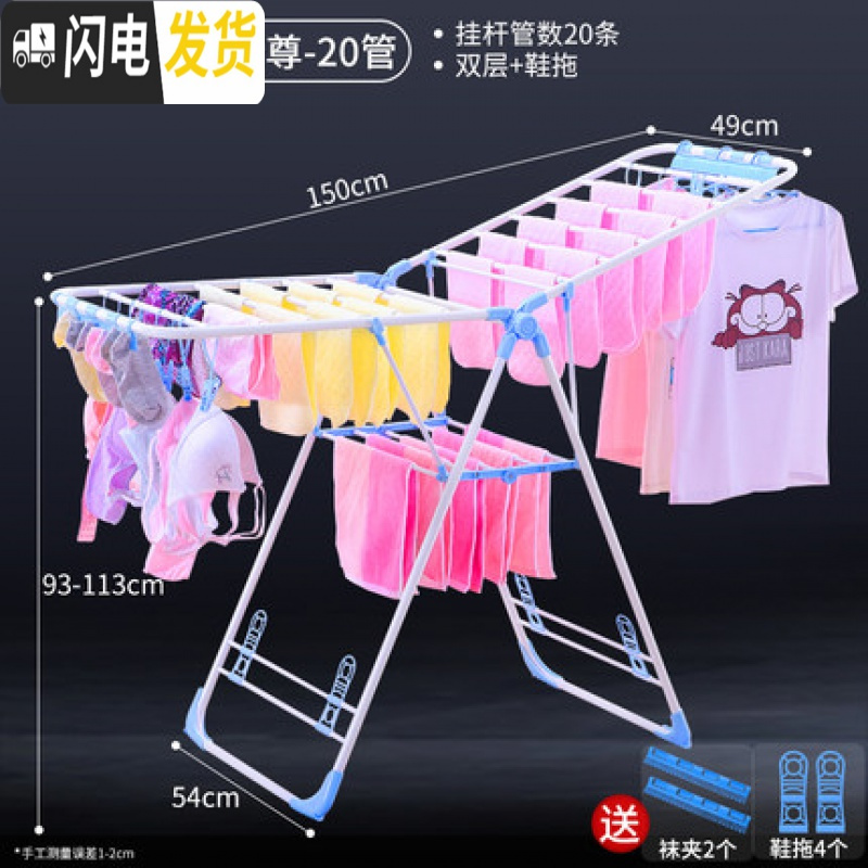 三维工匠阳台晾衣架落地折叠钢简易晒衣架室内凉挂衣架婴儿尿布架家用 U4代蓝色-1.5米加固20圆管送晾晒2件套 1个