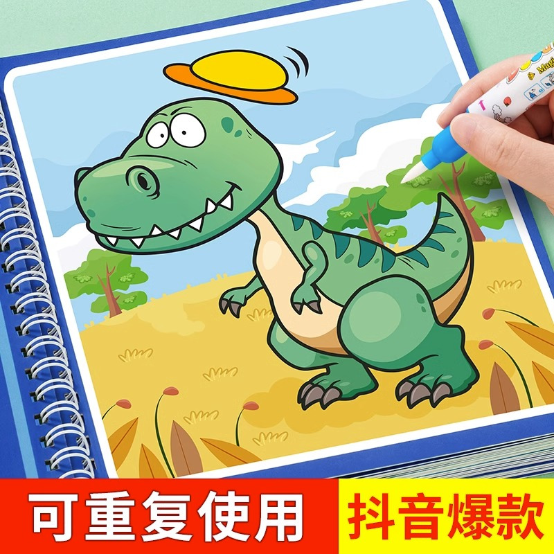 儿童神奇水画本清水涂色绘画反复涂鸦书宝宝画画本男女孩画册玩具