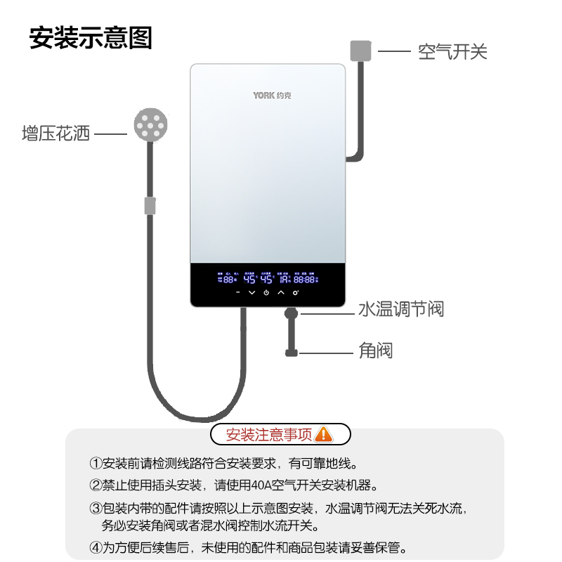 [商用即热]YORK约克即热式电热水器YK-F10恒温双模变频速热380v三相电淋浴机商用别墅大水量15KW高清大图