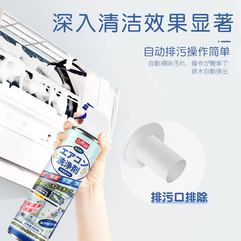 巨奇 空调清洗泡泡-海洋味600ml*2瓶套装高清大图