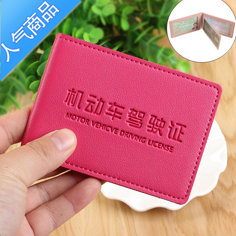 FENGHOU驾驶证套抖音款皮套女男驾照机动车行驶证二合一包可爱放银行卡包8E9FN6 玫红色-4卡位