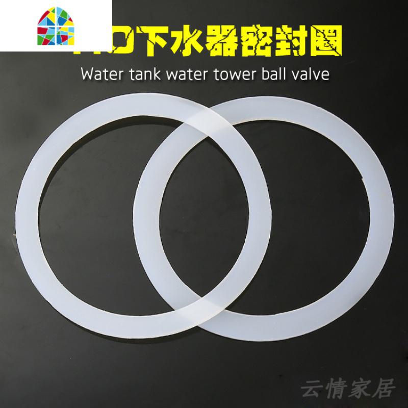 白色垫圈管//材质下水硅胶水110垫片下水90mm密封配件内径厨房 FENGHOU 110垫片6个密封圈高清大图