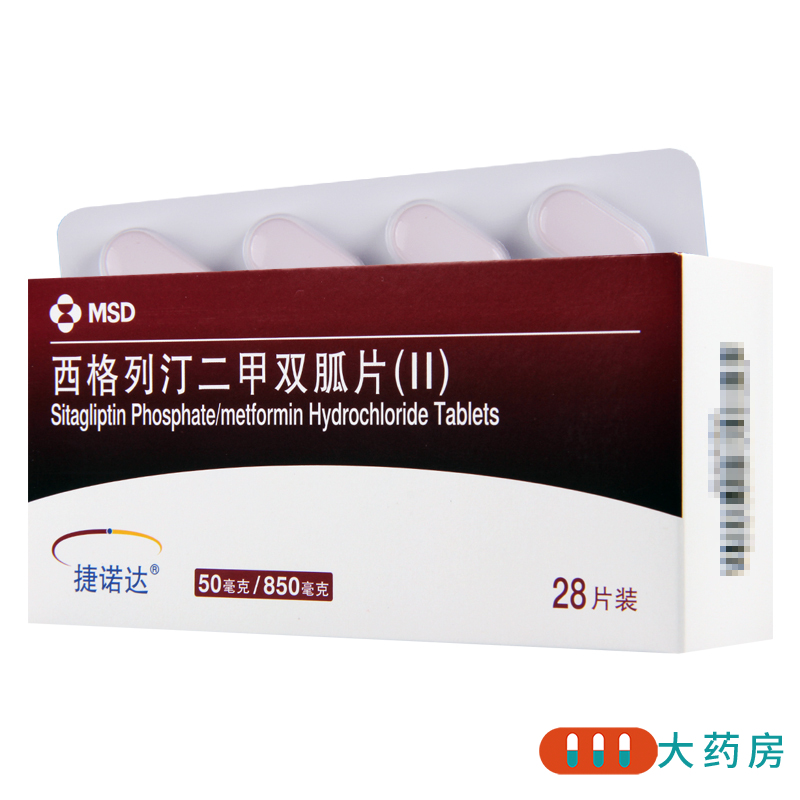 通用名称:西格列汀二甲双胍片 分类:处方药 类别:化学药 国产/进口
