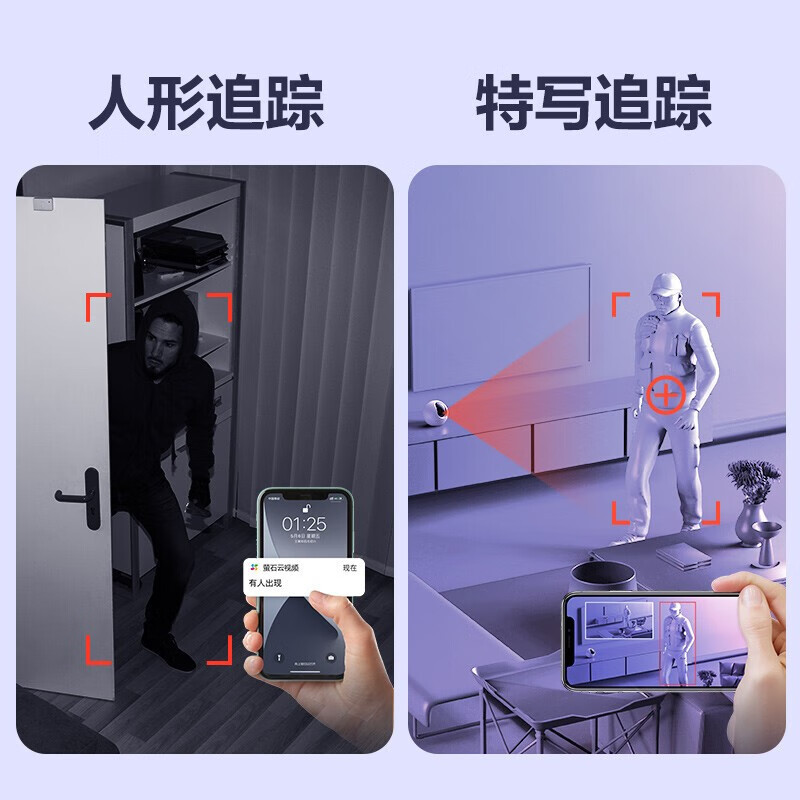 萤石 摄像头家用室内智能摄像机无线网络监控器手机远程莹石C6c星光夜视超清wifi云台旋转可通话 C6c星光4MP