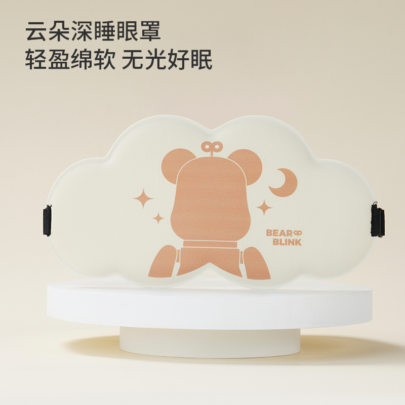 新鲜生活(XIN XIAN SHENG HUO)新鲜生活 旅行 睡眠眼罩SH-7944高清大图