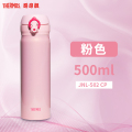 膳魔师JNL系列 CP粉色 500ml