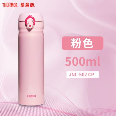 膳魔师保温杯大容量不锈钢高颜值旅行便携车载送礼男女学生水杯 CP粉色 500ml