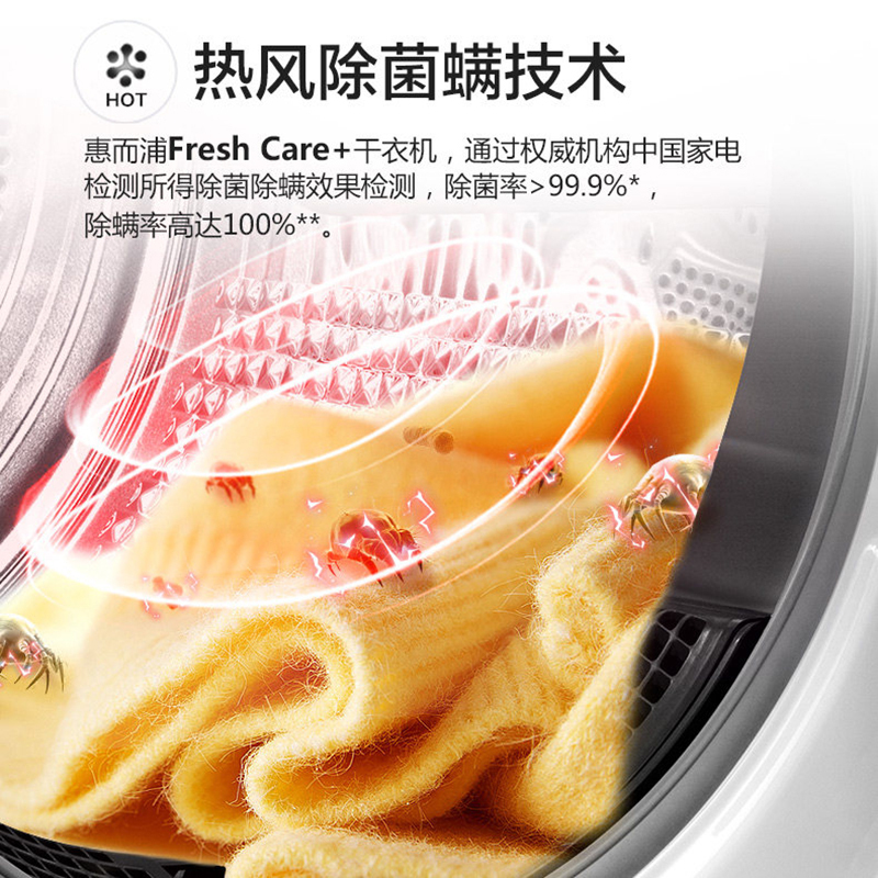 惠而浦(Whirlpool) 9公斤热泵式烘干机杀菌除螨防皱抗菌全自动滚筒式干衣机FT M22 9X2WS CN
