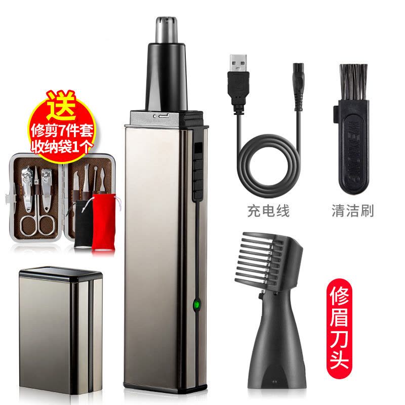 妖怪鼻毛修剪器男充电式修鼻毛器电动剃鼻毛器男用鼻毛剪刀鼻孔剃毛器 镜面不锈钢鼻毛器+修眉刀头图片
