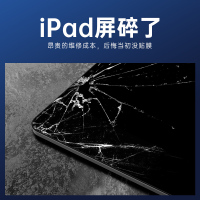 亿色[贴坏包赔]ipad air5/air4/pro11钢化膜2021/2020苹果平板电脑保护膜11英寸全屏防指纹玻璃
