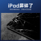 亿色[贴坏包赔]ipad air5/air4/pro11钢化膜2021/2020苹果平板电脑保护膜11英寸全屏防指纹玻璃