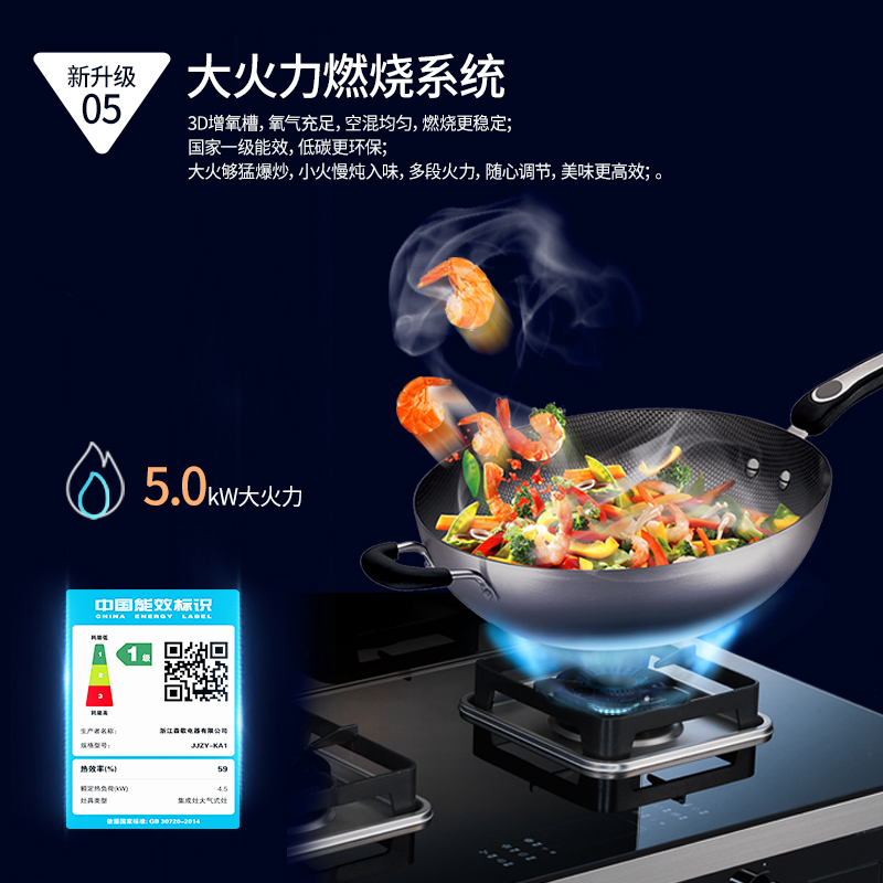 森歌(SENG)集成灶消毒柜款JJZY-KA1(液化气)60℃恒温置物台 105L超大容量 4.5kW大火力 一级能效