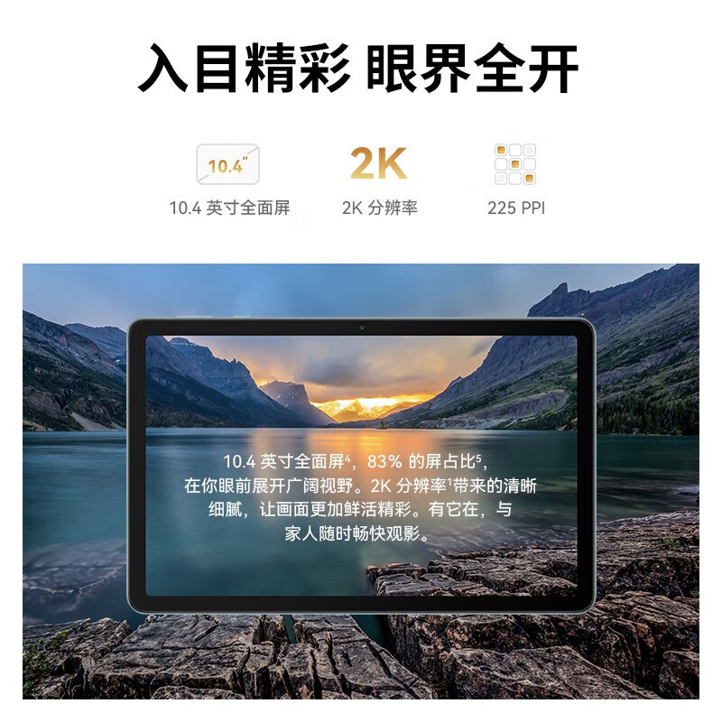华为matepadse104英寸影音娱乐办公学习平板电脑4g128gbwifi曜石黑