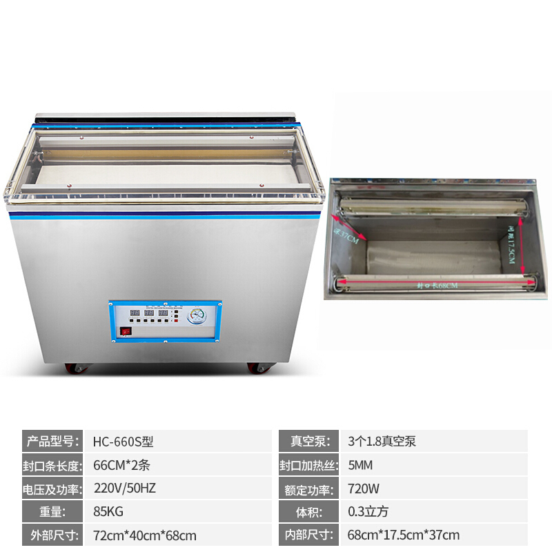 乐创(lecon) 商用食品真空包装机 封口机熟食大米砖茶叶干湿两用 10斤加长三泵HC660S
