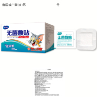 海氏海诺无菌敷贴医用大号一次性自粘接触性创面伤口敷料贴创可贴 10cm*15cm 40片/盒