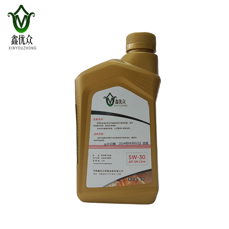 鑫优众 四冲程汽机油 5W-30/瓶高清大图