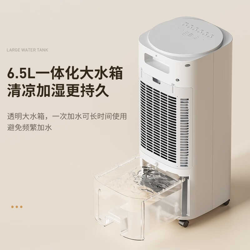 海尔(Haier)空调扇冷风扇6.5L水箱家用水冷塔扇卧室客厅冷风机移动省电加湿单水冷风扇 HFL-LG1810 机械款高清大图