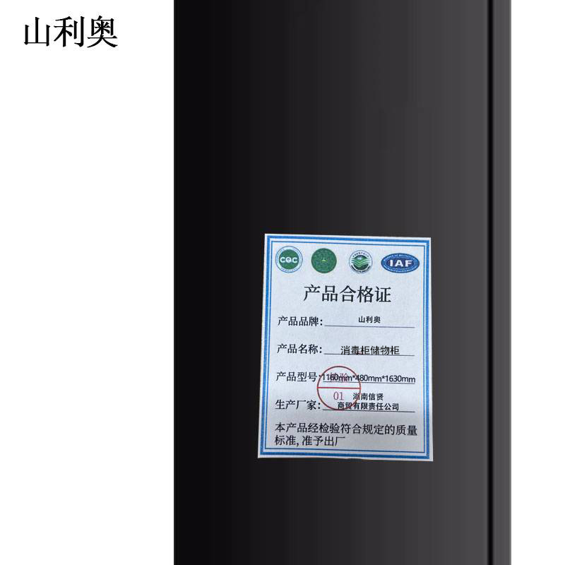 山利奥 消毒柜储物柜 1160mm*480mm*1630mm/台高清大图