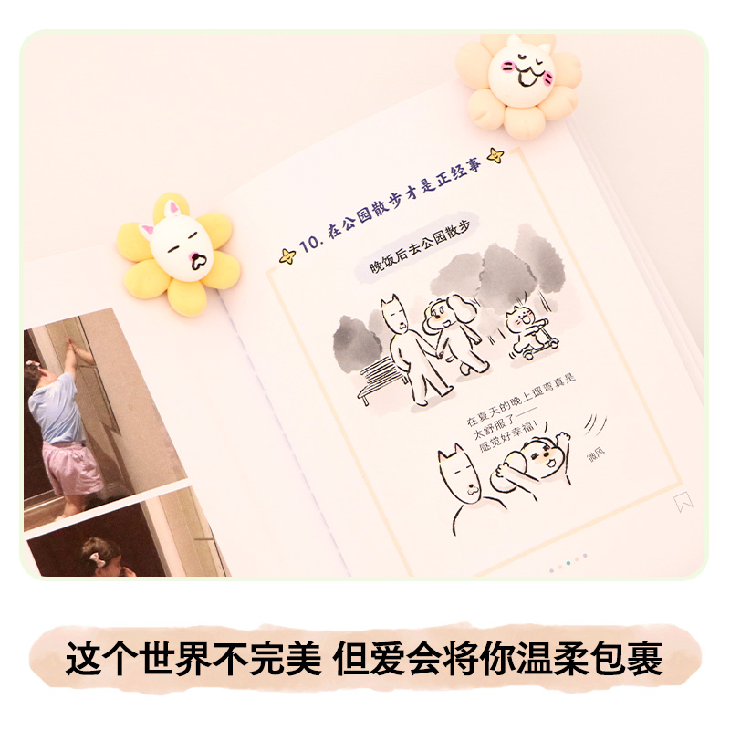 [正版]赠专享印章+印戳+亚克力杯垫+贴纸世界是你的猫窝 Daisy 著 小红书超人气治愈漫画猫未未集结成书 动漫高清大图