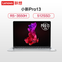 联想(Lenovo)小新Pro13 新品 13.3英寸全面屏超轻薄本笔记本电脑(R5-3550H 16G 512G 2.5K QHD高分屏 )银