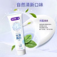 舒客光泽焕白牙膏美白去黄去渍不返黄羟基磷灰石修护3支光泽焕白牙膏