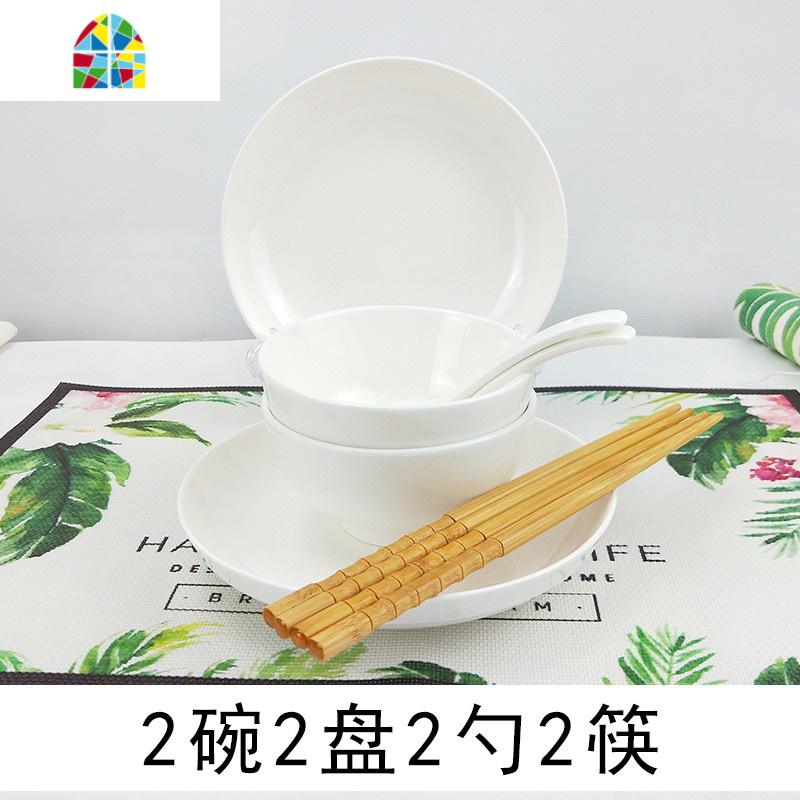 情侣餐具套装2人食陶瓷双人碗碟套装碗筷盘碟家用纯白盘子碗组合4 FENGHOU 2碗2盘2勺2筷_494