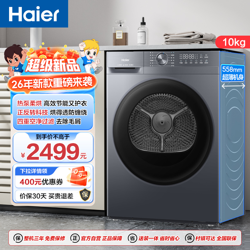 海尔干衣机 GA100-20D1