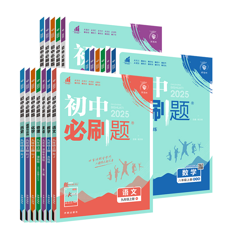 英语-9年级全一册 (译林版) 九年级下 [正版]江苏版2025新24秋版初中七年级八年级九年级上下册初一初二初三人教版