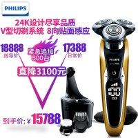 飞利浦（Philips）电动剃须刀 充电式三刀头全身水洗刮胡刀 荷兰进口 限量版 24K黄金刮胡刀 S9988/68