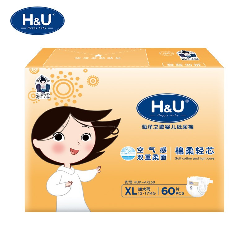 H&U爱趣优海洋之歌棉柔轻芯纸尿裤L66