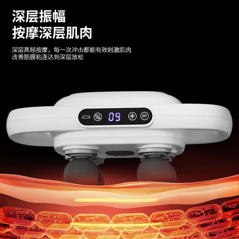 荣事达(Royalstar)多功能六头筋膜枪TC-J7高清大图