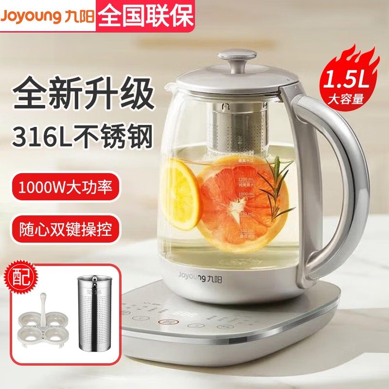 九阳(Joyoung)养生壶316L不锈钢1.5L家用高清大图