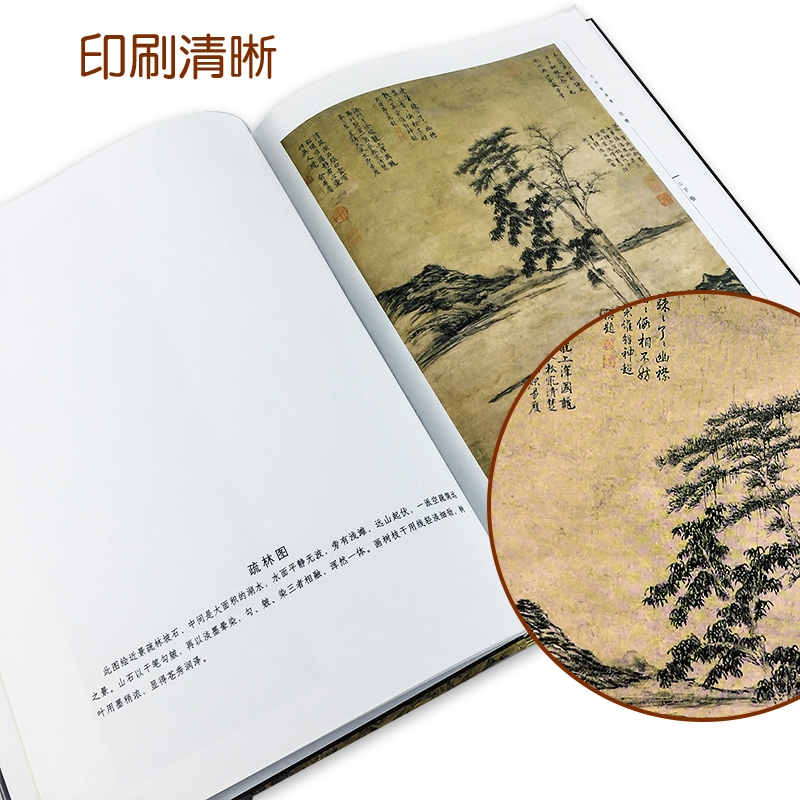 [正版]全新 元四家画集 精装全套2册 赵孟頫 吴镇 黄公望 作品 绘画选粹精品集 中国书画名家全集大图范本书籍高清大图