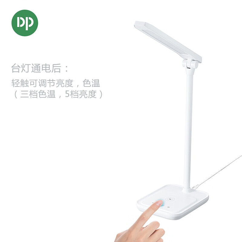 久量dpdp0113台灯护眼led充电台灯学生学习触控调光宿舍卧室阅读水桌